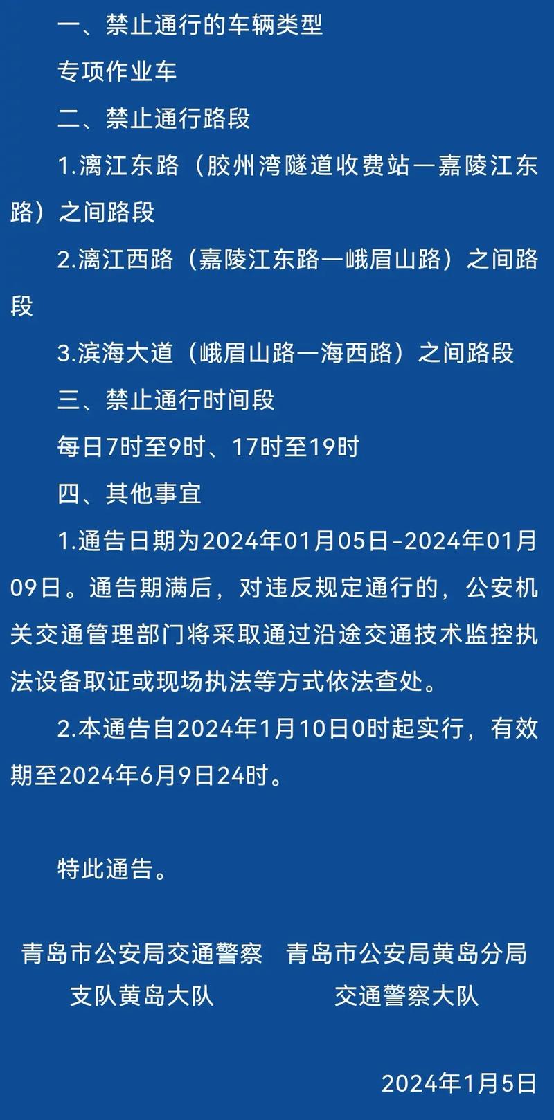 【青岛限号嘛,青岛限号嘛?】-第7张图片 【青岛限号嘛,青岛限号嘛?】-第7张图片