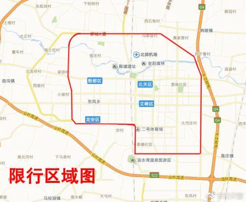 安阳限号2017,安阳限号2020年-第4张图片 安阳限号2017,安阳限号2020年-第4张图片