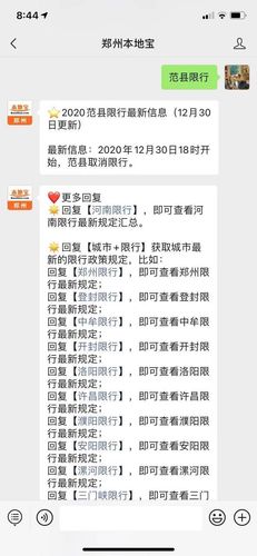 【范县限号吗,范县限号吗2020】-第3张图片 【范县限号吗,范县限号吗2020】-第3张图片