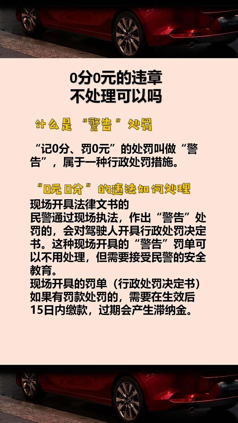 不按尾号限行扣分吗(不按限号行驶扣几分)