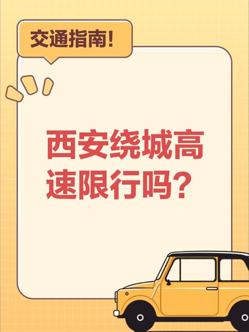 成都绕城限号好久开始/成都绕城限号好久开始的-第7张图片 成都绕城限号好久开始/成都绕城限号好久开始的-第7张图片