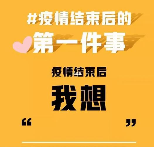 疫情过后/疫情过后歌词-第5张图片 疫情过后/疫情过后歌词-第5张图片