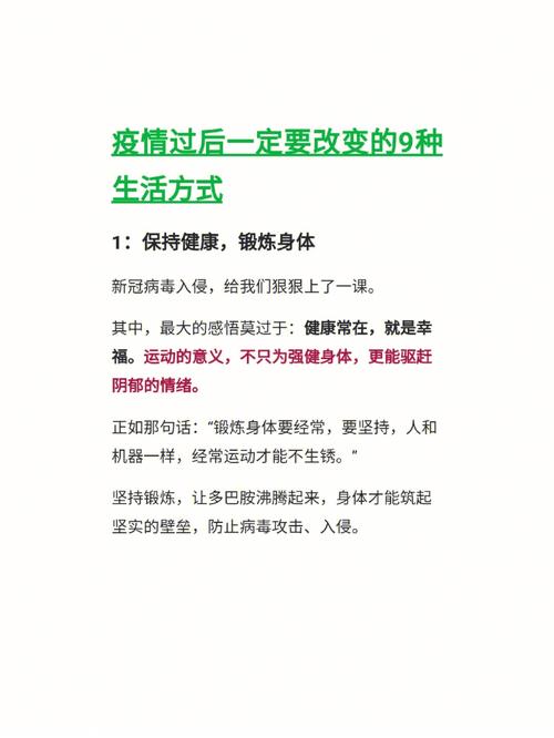 疫情过后/疫情过后歌词-第6张图片 疫情过后/疫情过后歌词-第6张图片