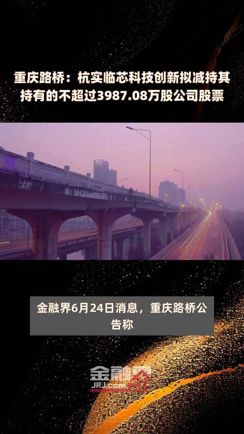 【重庆路桥限号,重庆路桥限制行驶】-第3张图片 【重庆路桥限号,重庆路桥限制行驶】-第3张图片