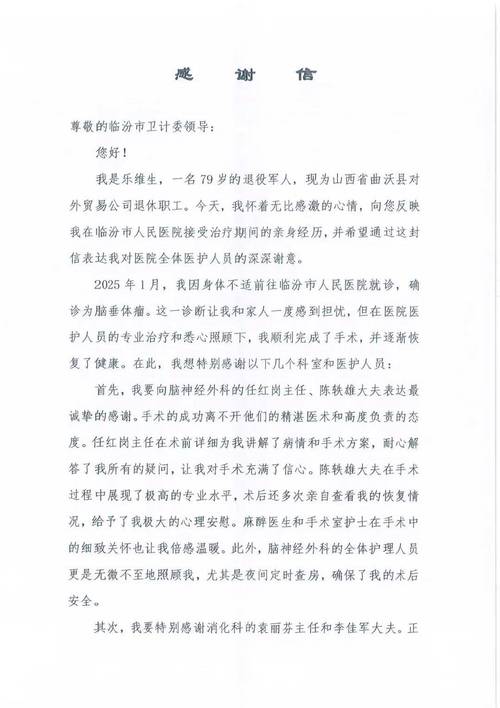 疫情大爱-疫情大爱逆行者-第5张图片 疫情大爱-疫情大爱逆行者-第5张图片