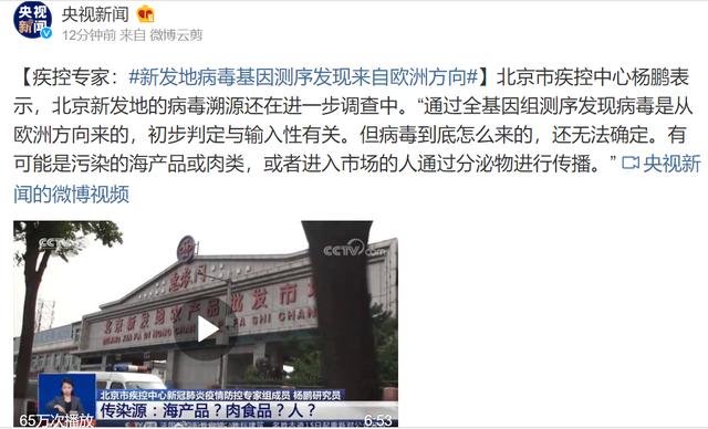 新发地疫情-新发地疫情爆发是6月几号-第7张图片 新发地疫情-新发地疫情爆发是6月几号-第7张图片