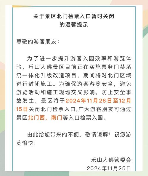 乐山限号吗,乐山限号吗2024-第4张图片 乐山限号吗,乐山限号吗2024-第4张图片