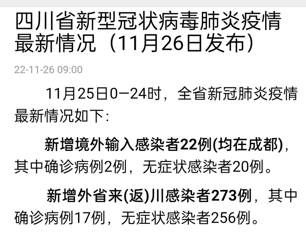 巴中市疫情-巴中市疫情防控中心-第4张图片 巴中市疫情-巴中市疫情防控中心-第4张图片