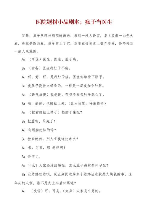 疫情剧本/疫情剧本杀-第1张图片 疫情剧本/疫情剧本杀-第1张图片