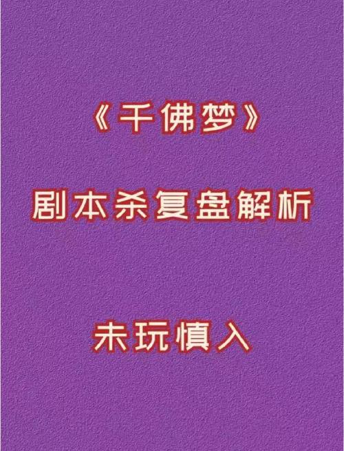 疫情剧本/疫情剧本杀-第6张图片 疫情剧本/疫情剧本杀-第6张图片