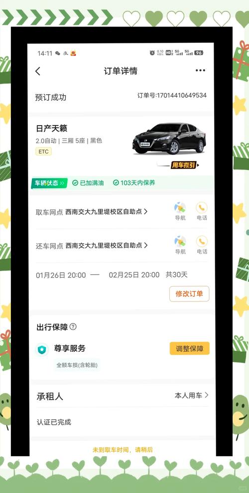 租车限号/租车限号吗-第6张图片 租车限号/租车限号吗-第6张图片