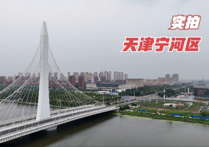 宁河县限号/宁河有限号吗-第2张图片 宁河县限号/宁河有限号吗-第2张图片