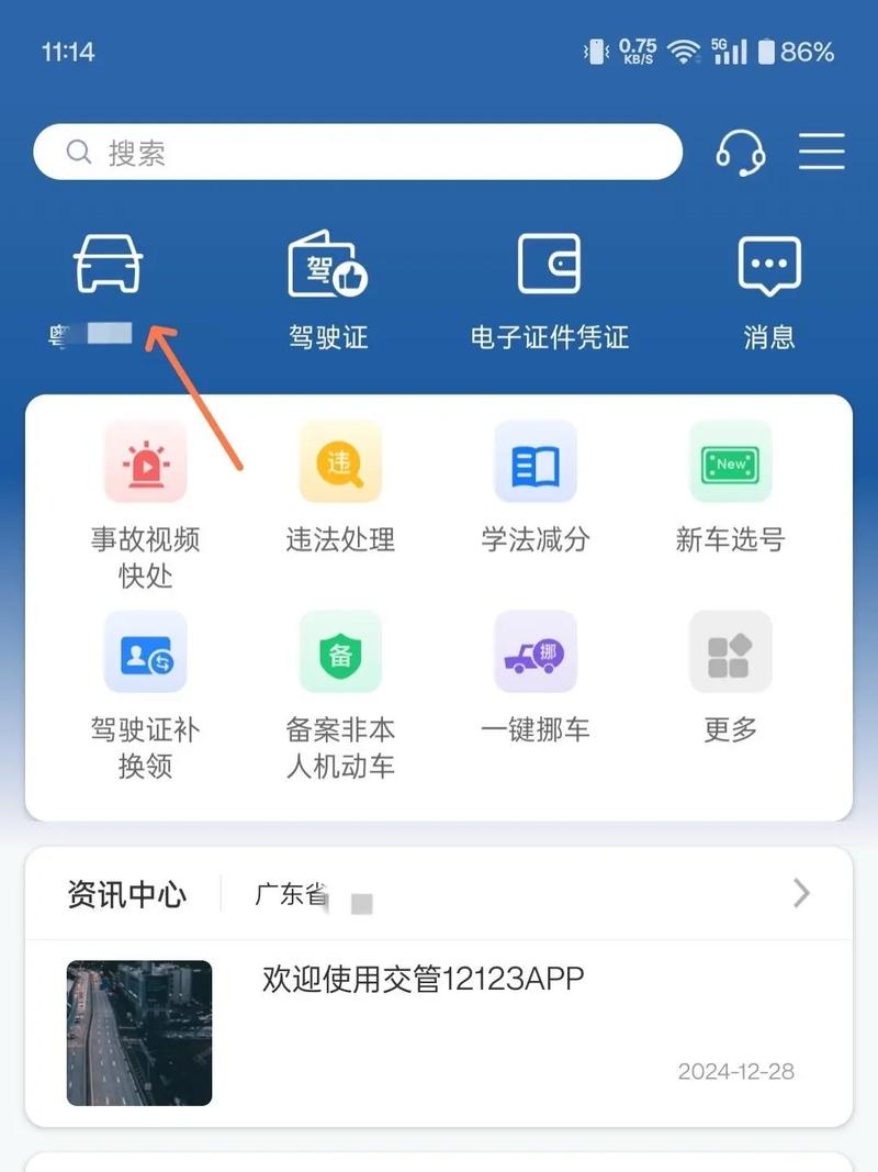 如何查询限号(如何查询限号路段)-第5张图片 如何查询限号(如何查询限号路段)-第5张图片