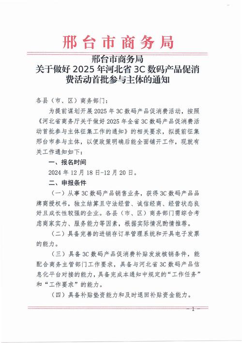 邢台南宫限号查询今天/邢台南宫限号查询今天限号多少-第3张图片 邢台南宫限号查询今天/邢台南宫限号查询今天限号多少-第3张图片