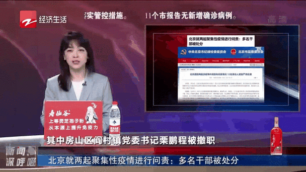 昌平疫情,昌平疫情居家-第2张图片 昌平疫情,昌平疫情居家-第2张图片