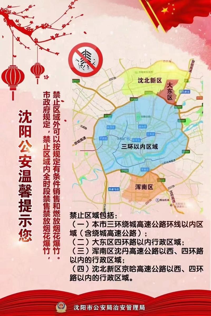 沈阳外地车限号吗-沈阳外地车辆限行-第5张图片