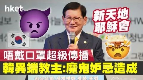 韩国爆发疫情/韩国爆发疫情现状-第5张图片 韩国爆发疫情/韩国爆发疫情现状-第5张图片