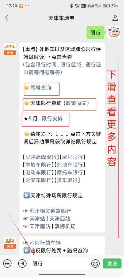 5月31日天津限号/5月限号2021最新限号时间天津-第7张图片 5月31日天津限号/5月限号2021最新限号时间天津-第7张图片