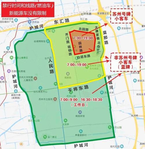 【苏州限号,苏州限号限行最新规定】