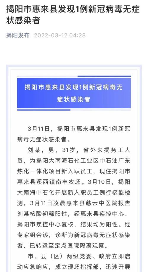 【广东揭阳疫情,广东揭阳疫情快递停了吗】-第2张图片 【广东揭阳疫情,广东揭阳疫情快递停了吗】-第2张图片