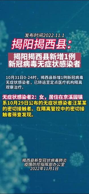 【广东揭阳疫情,广东揭阳疫情快递停了吗】-第3张图片 【广东揭阳疫情,广东揭阳疫情快递停了吗】-第3张图片