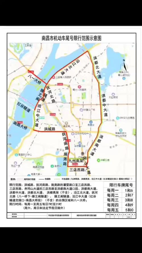 南昌限行尾号/南昌 尾号限行-第6张图片 南昌限行尾号/南昌 尾号限行-第6张图片