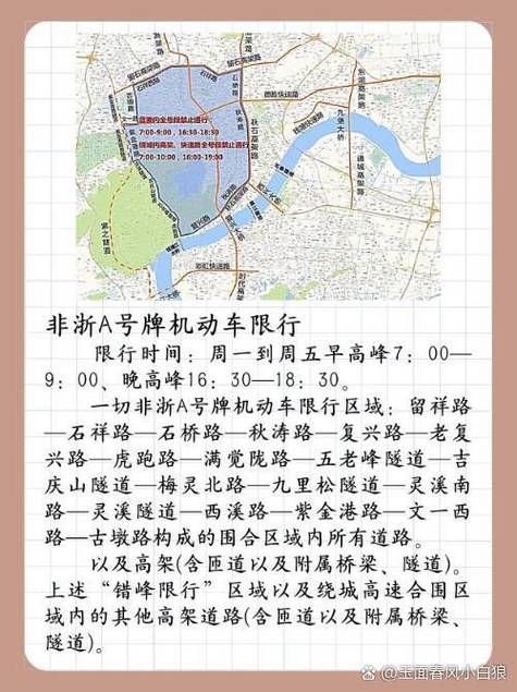宁波牌照限号(宁波 限牌)-第4张图片 宁波牌照限号(宁波 限牌)-第4张图片