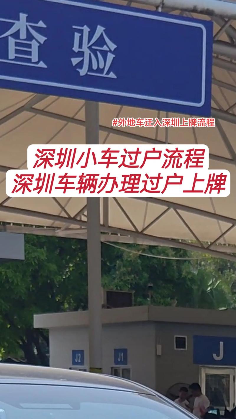 【深圳9月1号限外,深圳2021920限行吗】-第4张图片