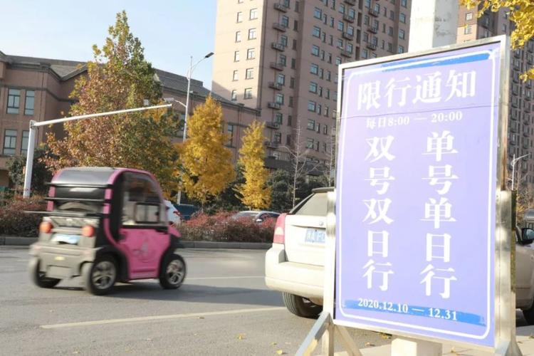 新郑限号不,新郑咋限号-第2张图片 新郑限号不,新郑咋限号-第2张图片