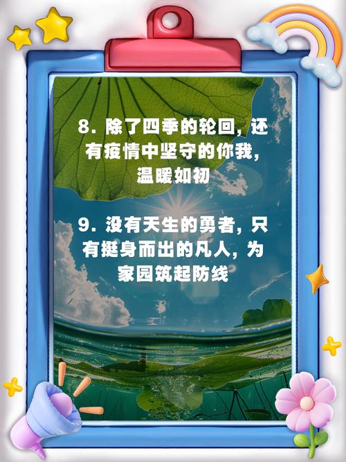 疫情值守-疫情值守冲锋在前总结-第6张图片