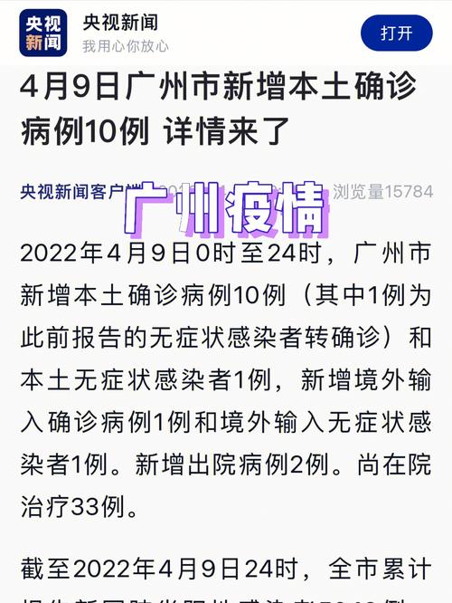 广东疫情最新情况，广东疫情最新情况今天