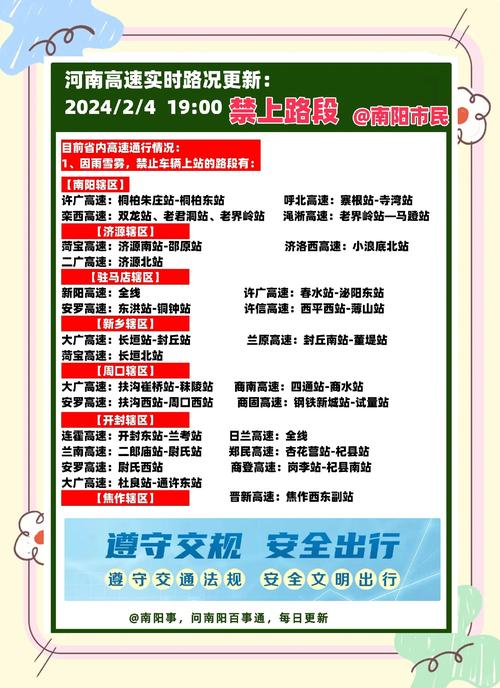 【郑州中州大道限号吗,郑州中州大道限号会被摄像头抓拍吗】-第4张图片 【郑州中州大道限号吗,郑州中州大道限号会被摄像头抓拍吗】-第4张图片