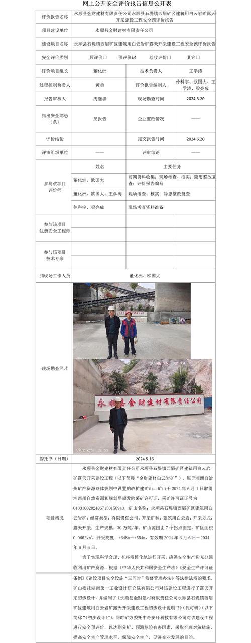 安新限号/安新限号查询 今日-第2张图片 安新限号/安新限号查询 今日-第2张图片