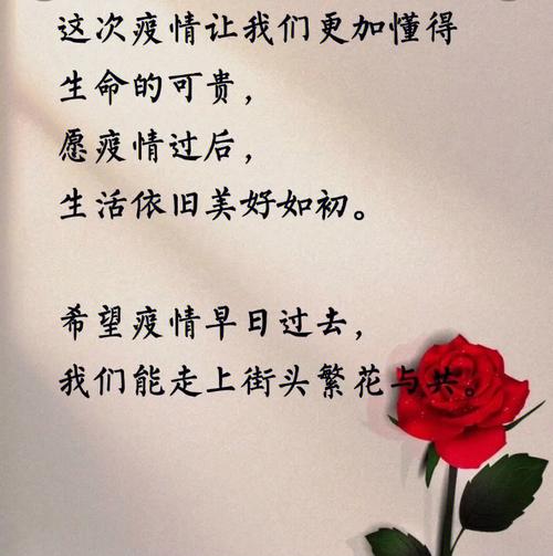 2022希望疫情结束的唯美句子，希望疫情结束的祝福语