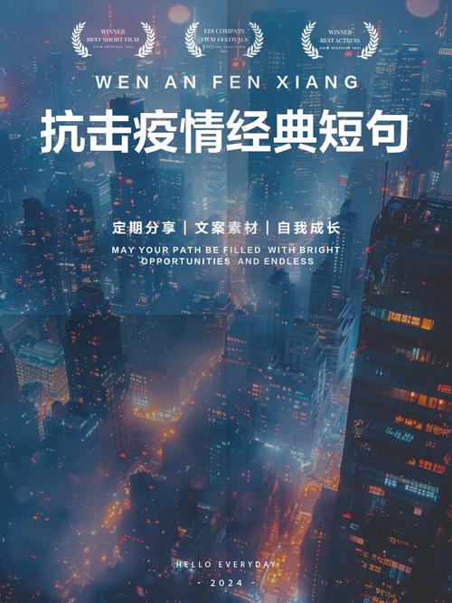 2022希望疫情结束的唯美句子，希望疫情结束的祝福语-第5张图片
