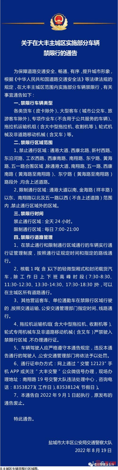 皮卡车限号吗，皮卡汽车限行吗