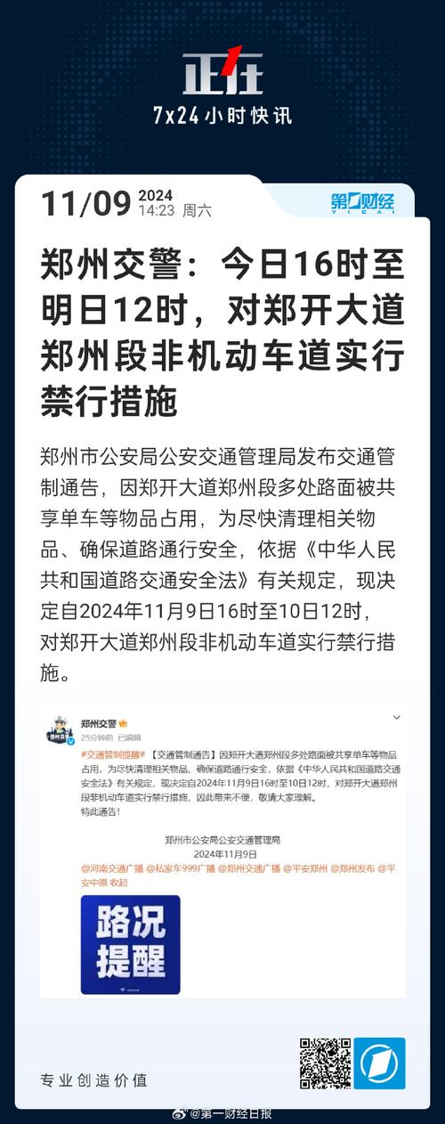 中牟县限号区域/中牟县限号区域有哪些