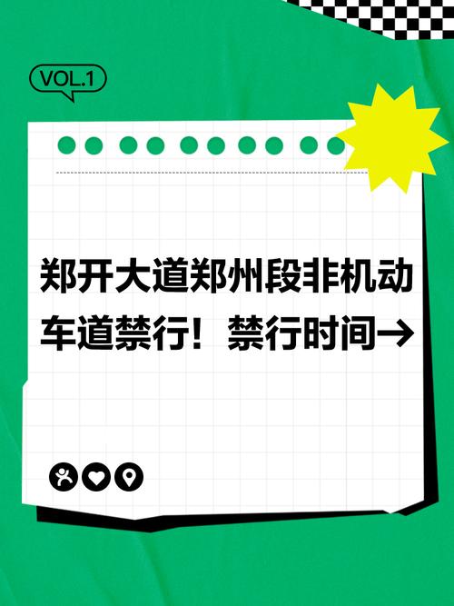 中牟县限号区域/中牟县限号区域有哪些-第3张图片 中牟县限号区域/中牟县限号区域有哪些-第3张图片
