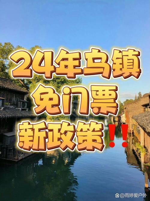 乌镇限号吗(2021乌镇限行吗)-第4张图片 乌镇限号吗(2021乌镇限行吗)-第4张图片