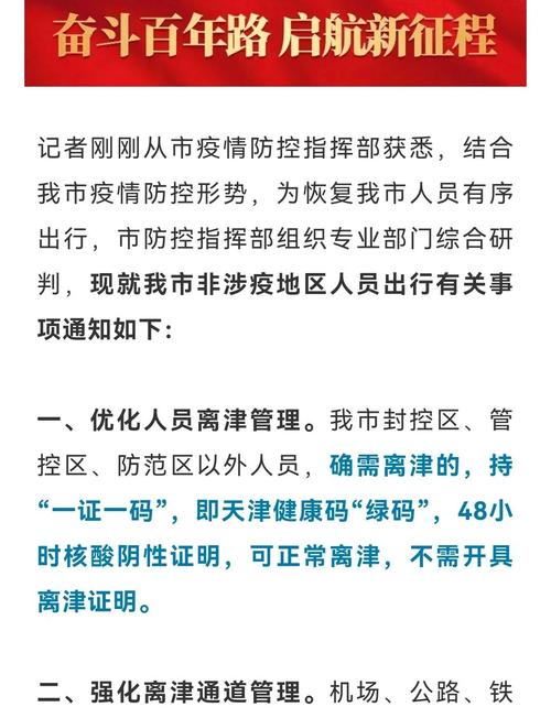 【瞰海轩疫情,瞰海轩位置】-第2张图片 【瞰海轩疫情,瞰海轩位置】-第2张图片