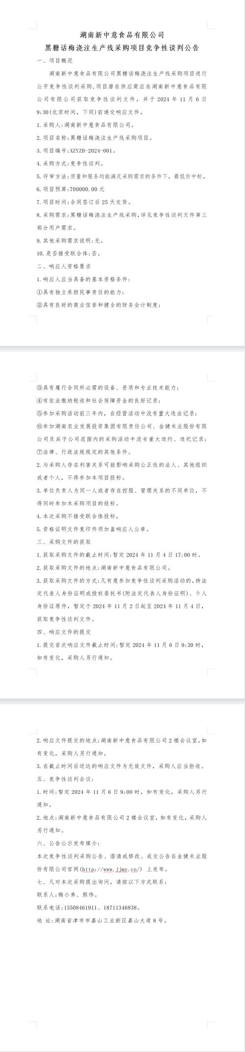 清丰限号/清丰限号么-第3张图片