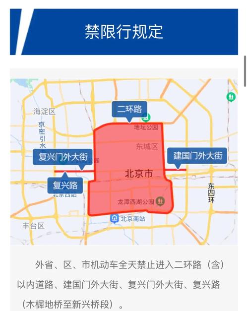 北京外地车牌限号(北京外地车牌限号规则)-第2张图片