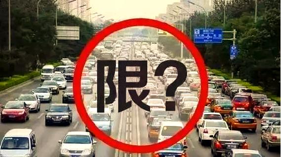 长春限号规定/长春限号2021-第5张图片 长春限号规定/长春限号2021-第5张图片