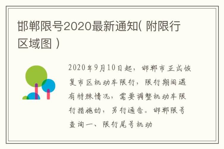 曲周今天限什么号/曲周县今天限号查询-第1张图片