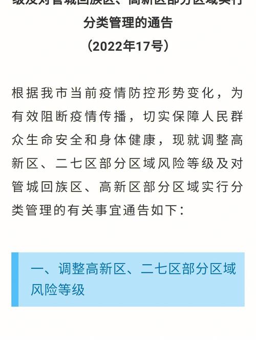 河南郑州疫情，河南郑州疫情什么情况现在
