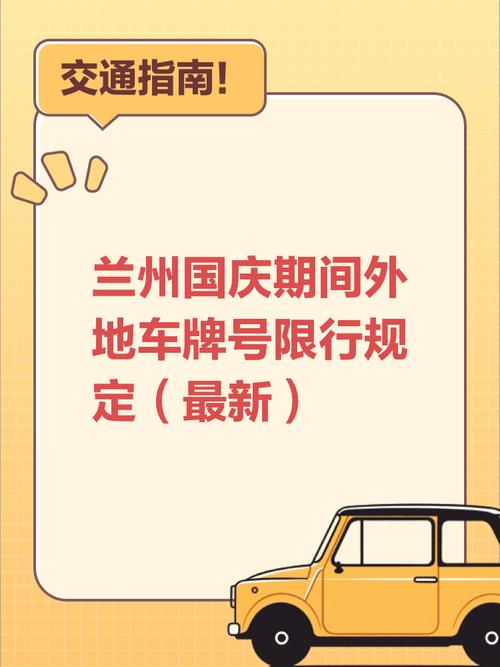 阅兵限号，阅兵仪式什么时候放