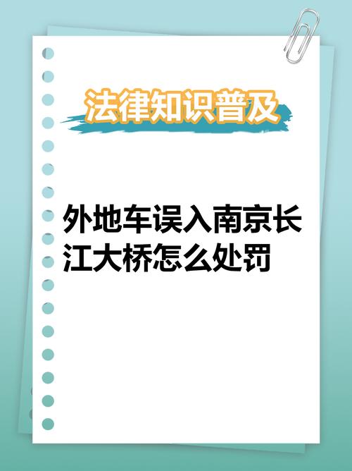 南京长江大桥限行(南京长江大桥限行吗)-第4张图片 南京长江大桥限行(南京长江大桥限行吗)-第4张图片