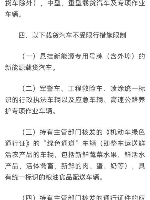 阎良限号(阎良限号吗)-第4张图片 阎良限号(阎良限号吗)-第4张图片