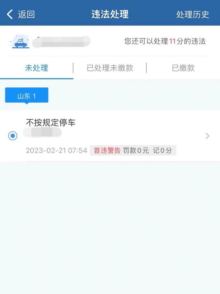 未按尾号限行怎么处罚/未按尾号限行怎么处罚 一天只罚一次吧-第5张图片 未按尾号限行怎么处罚/未按尾号限行怎么处罚 一天只罚一次吧-第5张图片
