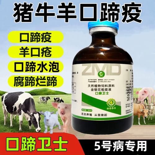 口蹄疫疫情/口蹄疫疫情最新进展-第5张图片 口蹄疫疫情/口蹄疫疫情最新进展-第5张图片